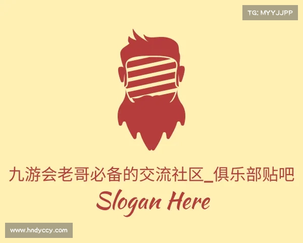关于九游会老哥必备的交流社区_俱乐部贴吧